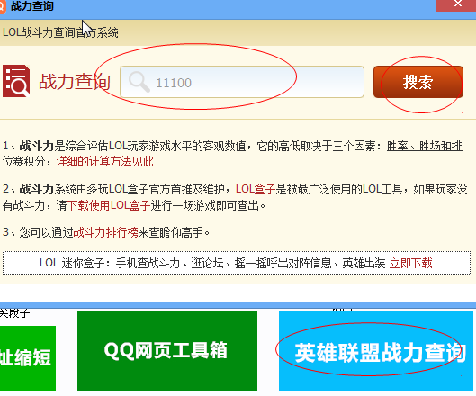 爱Q超人工具箱_downcc.com