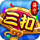 海宁同城三扣下载v26.1 官方版