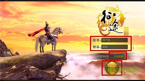 征途手游电脑版