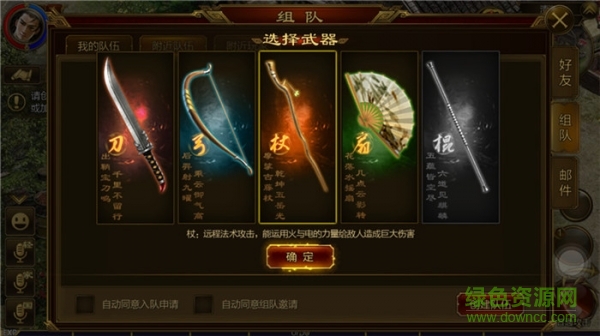 征途手游电脑版