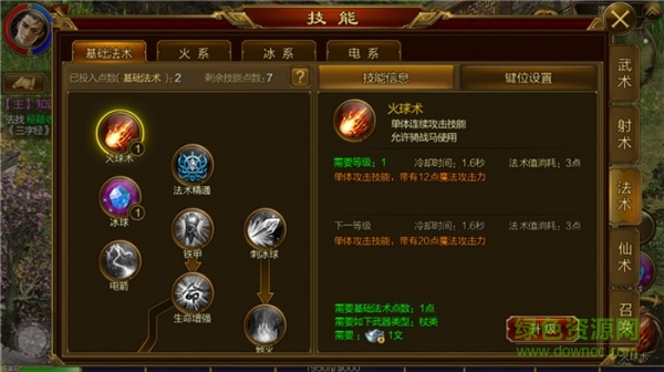 征途手游电脑版