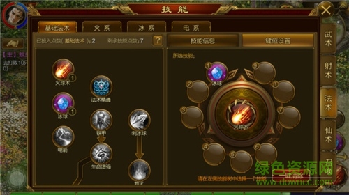 征途手游电脑版