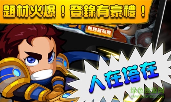 撸啊撸游戏电脑版