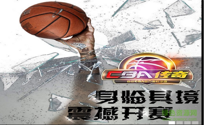 CBA传奇电脑版