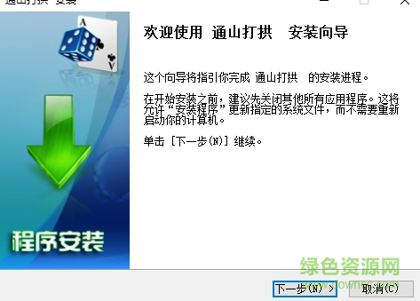 通山打拱 通山打拱