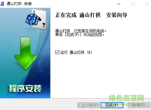 通山打拱 通山打拱