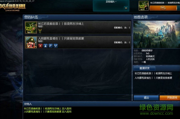 lol16字名字软件