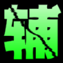 4399战争使命林少修改器下载v1.0 官方版