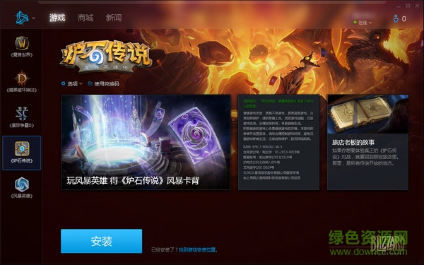 暴雪科技客户端