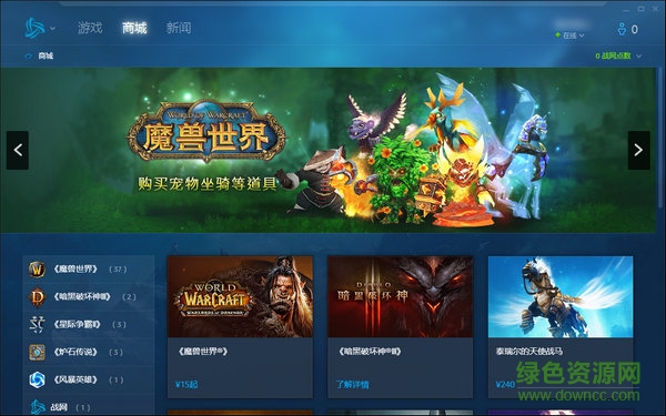 暴雪科技客户端