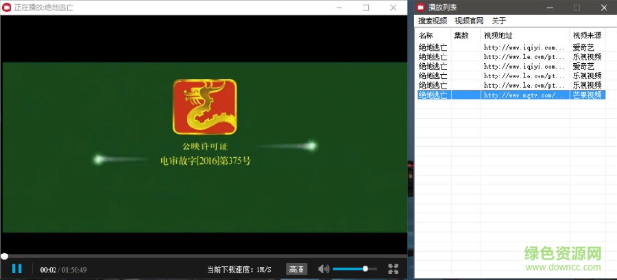 精易视频播放器