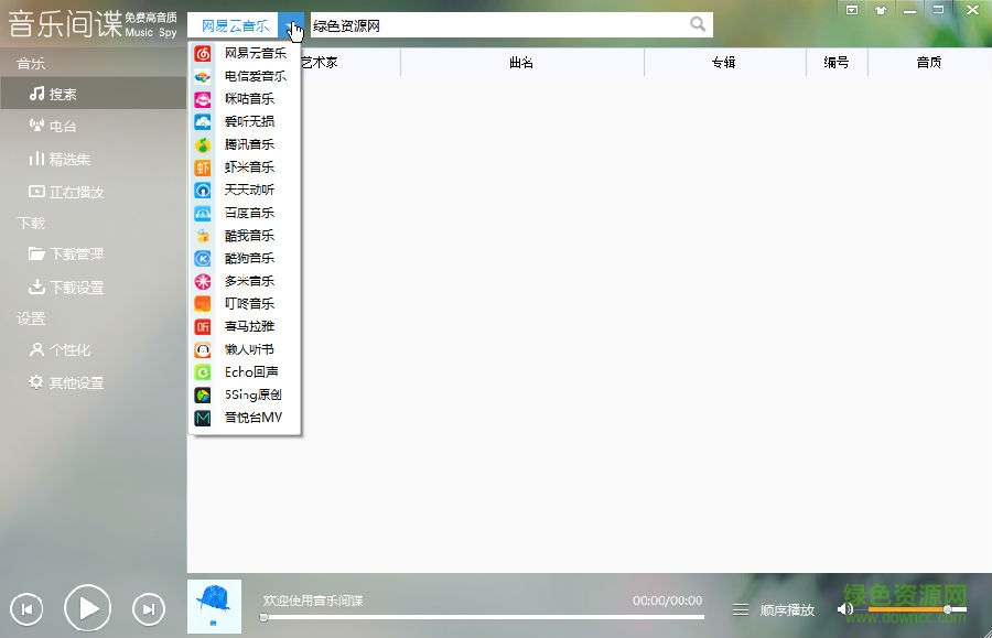 暗巷音乐间谍.png 暗巷音乐间谍