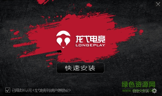 龙弋电竞 龙弋电竞最新版