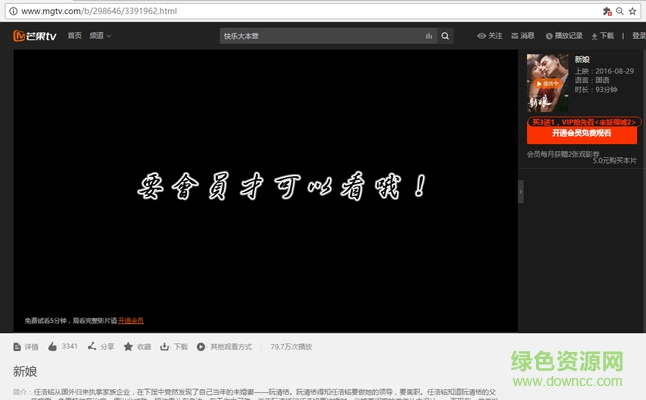 vip看看插件 vip看看插件下载