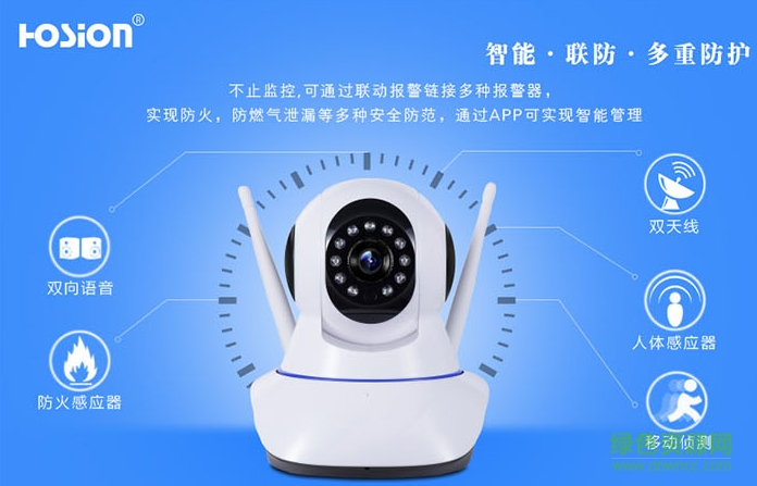 恒思安WiFi套装监控下载.png 恒思安WiFi监控软件