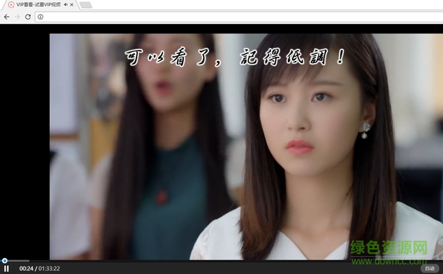 vip看看插件 vip看看插件下载