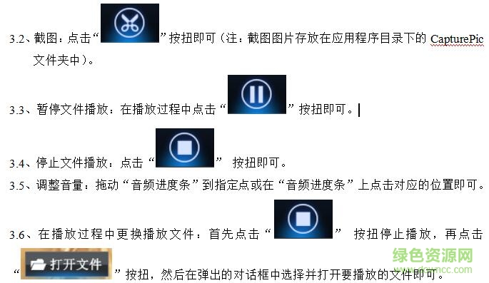 乔安监控视频播放器