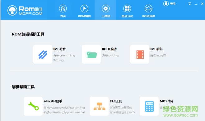 蘑菇rom助手 蘑菇rom助手