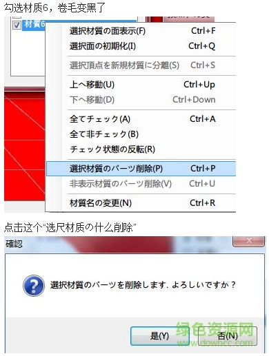 MMD模型修改工具 MMD模型修改工具