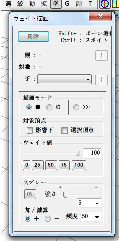 MMD模型修改工具 MMD模型修改工具
