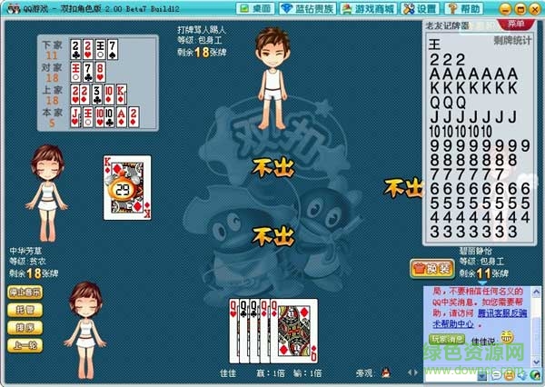 qq四冲记牌器官方下载.jpg 四冲记牌器