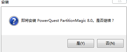 partitionmagic 8.0中文版下载