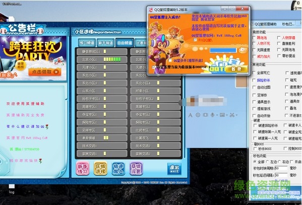 2017QQ堂狐狸辅助