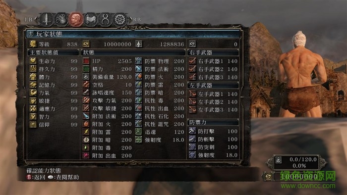 黑暗之魂完美存档 黑暗之魂通关完美存档