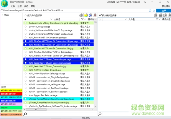 模拟人生4mod排查器