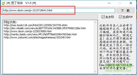 豆丁当当最新版下载