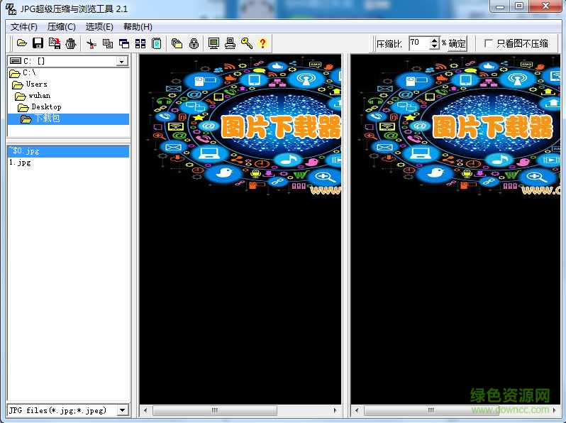 JPG超强压缩与浏览工具2.1下载