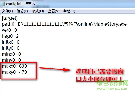 冒险岛窗口化启动工具