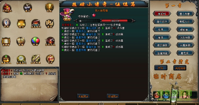 2.png 挂机小传奇任性篇存档