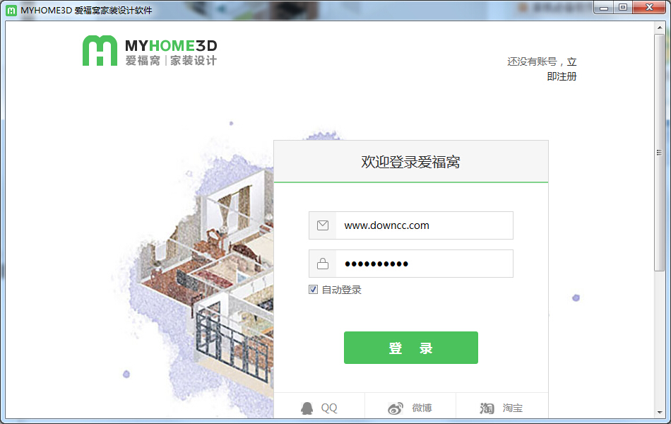 myhome3d云设计