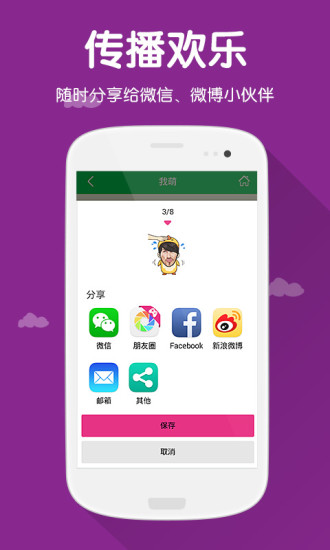 萌我mojime软件