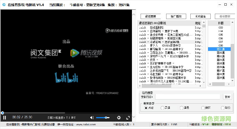 在线看影院电脑端