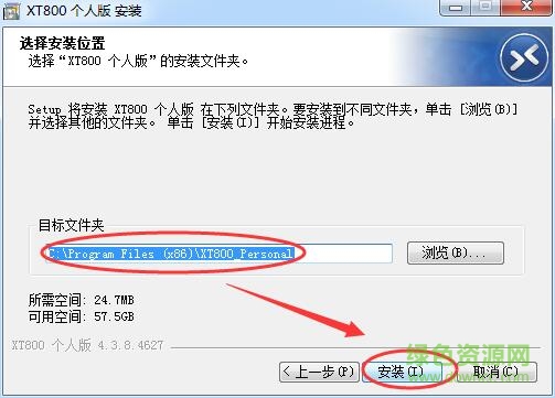 xt800远程控制个人版