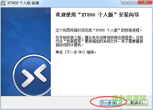 xt800远程控制个人版