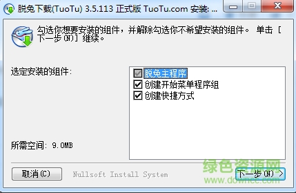 TuoTu脱兔免费版