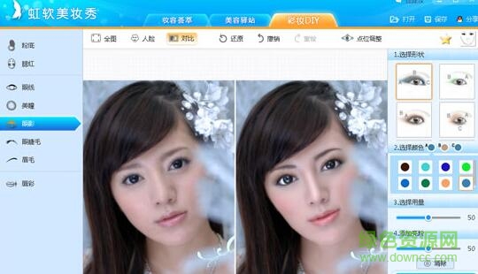 虹软美妆秀免费版