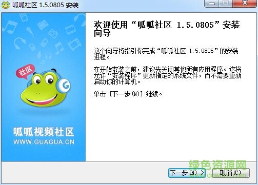 呱呱视频聊天软件