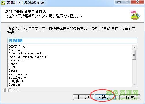 呱呱视频社区2017版