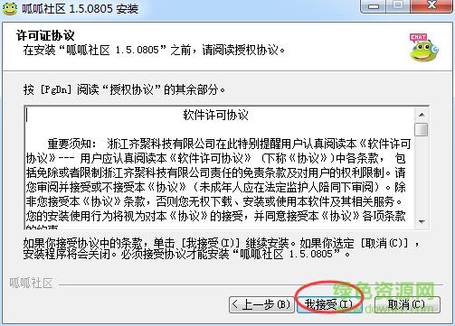 呱呱视频社区2017版