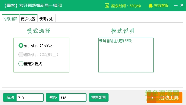 放开那貂蝉升级攻略