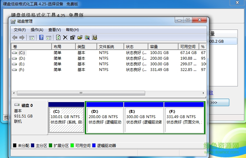 硬盘低级格式化免费软件