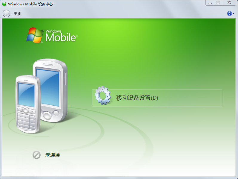 Microsoft ActiveSync Microsoft ActiveSync官方下载