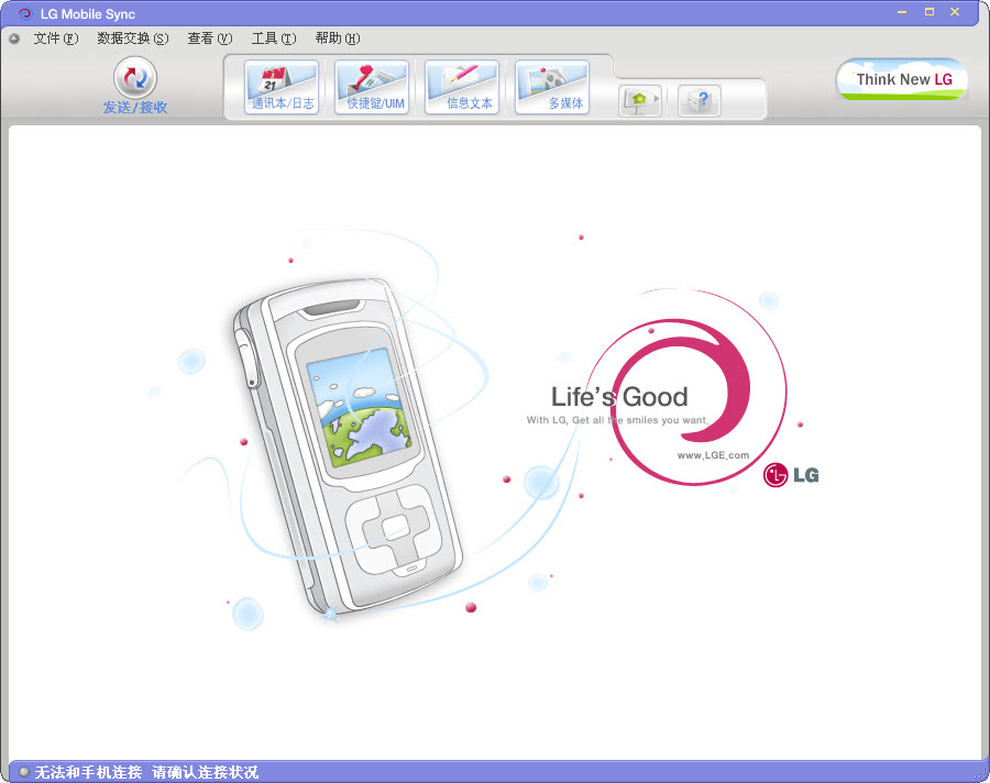 lg手机同步软件