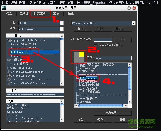 3dmax模型转换器