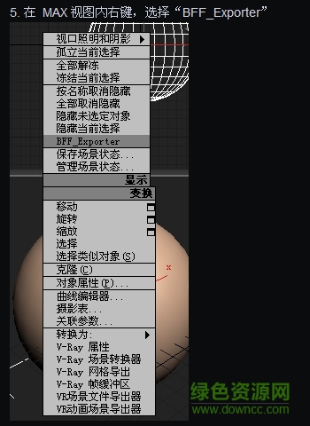 3dmax模型转换器插件