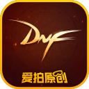 爱拍DNF手机版下载v1.0.0 官网安卓版